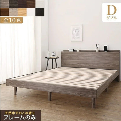 ダブルベッド 無垢材すのこ ベッドフレーム単品 コンセント付き ファルカタ 湿気対策