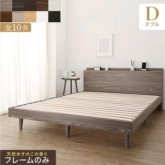 ダブルベッド 無垢材すのこ ベッドフレーム単品 コンセント付き ファルカタ 湿気対策