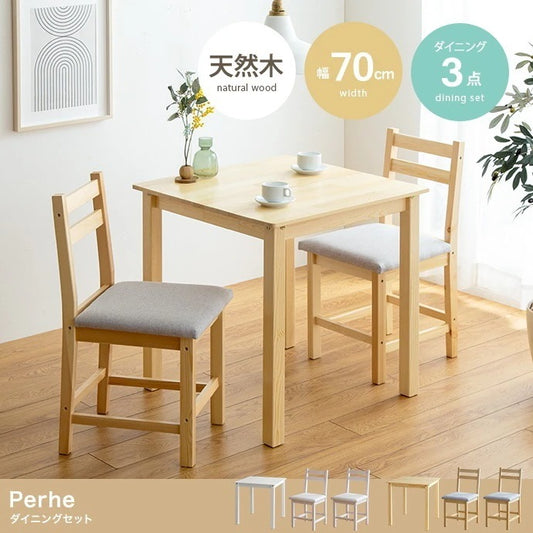 ダイニング3点セット （ダイニングチェア2脚+テーブル） 幅70cm 天然木