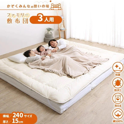 大型 敷き布団 240x200cm ファミリーマットレス敷布団　厚さ15cm