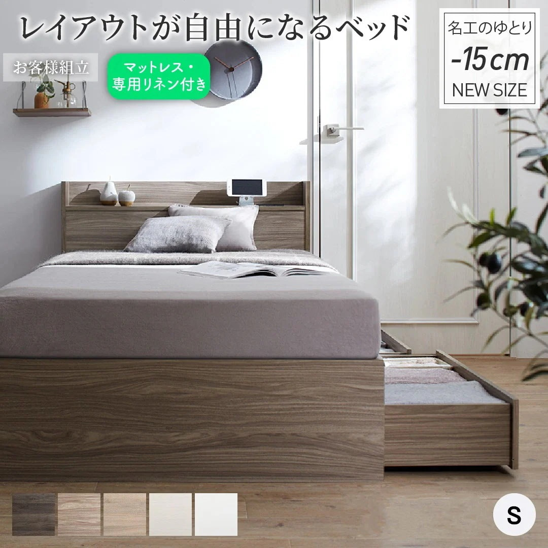 シングルショートベッド ベッドフレーム 大容量収納 木目デザイン レイアウト自由 子供 省スペース