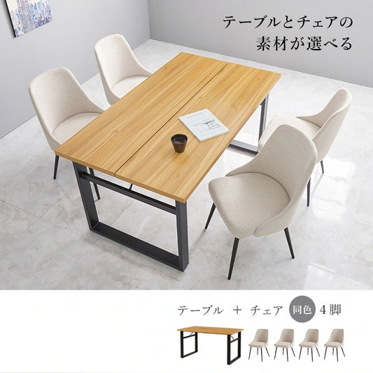 組み合わせ色々 ダイニングセット 4人用 （スリット入り ダイニングテーブル + チェア4脚） PUレザー／ブークレ