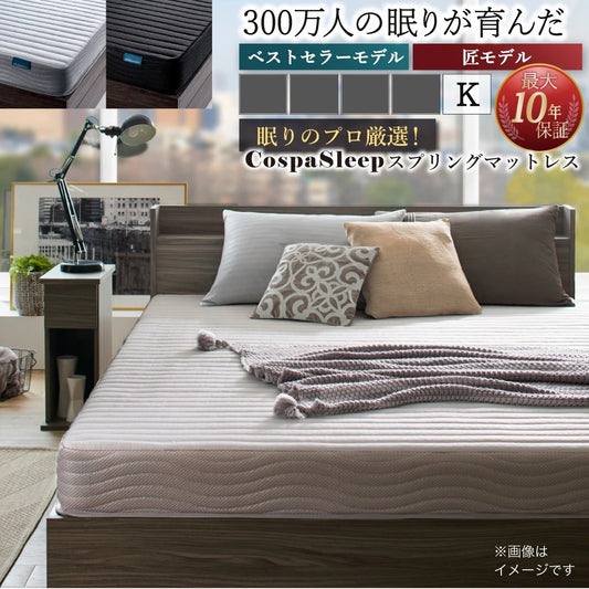 キングマットレス K 単品 ニット生地 3Dサイドメッシュ 高通気性 軽量