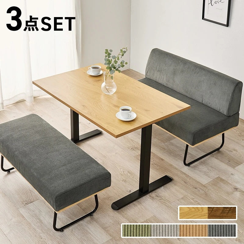 ソファダイニングセット 110x70cm ロースタイルダイニング T字脚 コーデュロイソファ 天然木