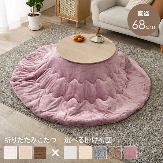 こたつセット メレンゲタッチ掛け布団 フランネル リバーシブル 洗濯可能 おしゃれ