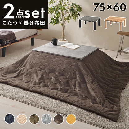 こたつセット 75×60cm 撥水 アルミシート入り 保温掛け布団 省エネ 一人暮らし