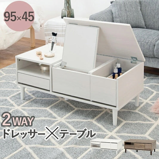 ドレッサーテーブル 2way 幅95cm ミラー付き 引き出し付き ローテーブル兼用 化粧台 机