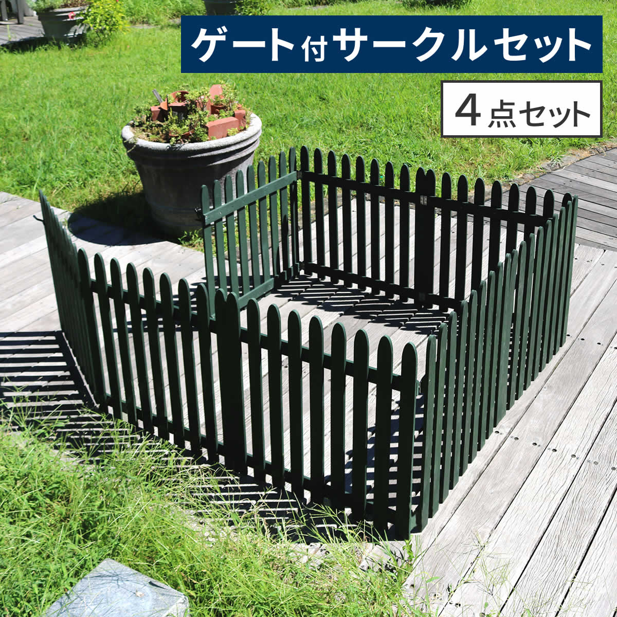 ウッドフェンス 折りたたみ サークル ゲート付き 天然木 ペットフェンス 屋外 ガーデン DIY