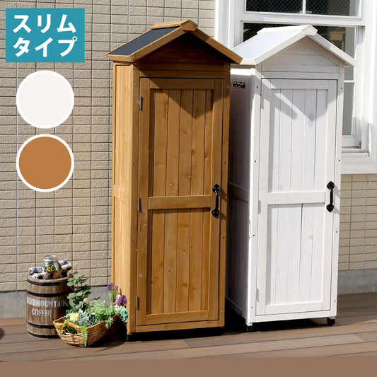 収納庫 三角屋根 スリム 屋外 高耐久 省スペース おしゃれ 物置 ガーデン