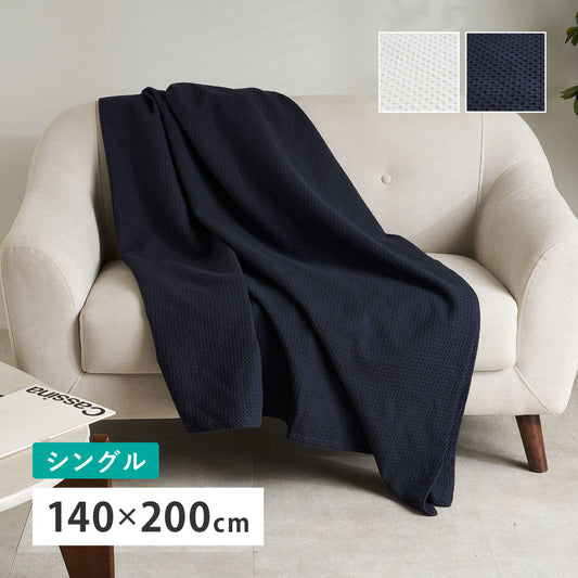 スローケット 140×200cm コットン100% 薄掛け布団 ソファカバー ひざ掛け 無地 洗える インド製