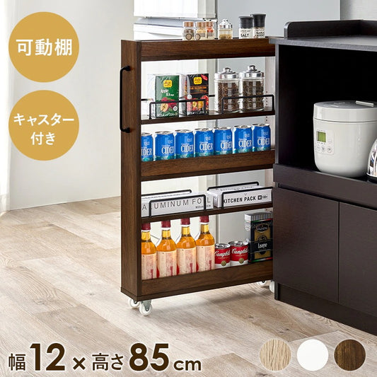 すきま収納ワゴン 幅16cm ロータイプ 両面使用 キッチン 取っ手付き 省スペース スリム