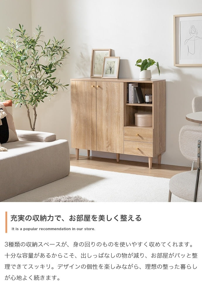 キャビネット 天然木 アシンメトリーなデザイン 素材：パーティクルボード(メラミン貼り) 幅98cm