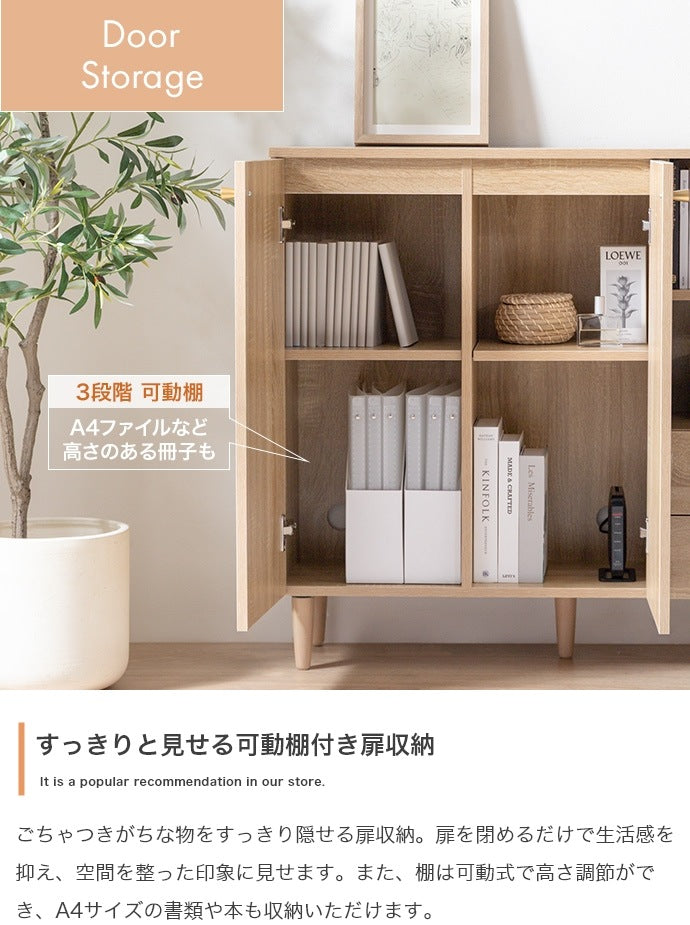 キャビネット 天然木 アシンメトリーなデザイン 素材：パーティクルボード(メラミン貼り) 幅98cm