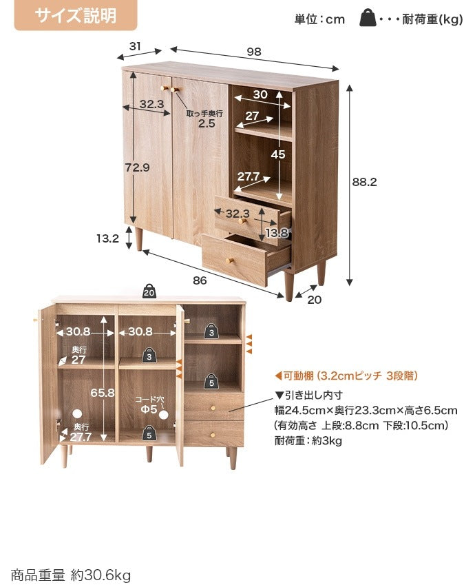 キャビネット 天然木 アシンメトリーなデザイン 素材：パーティクルボード(メラミン貼り) 幅98cm