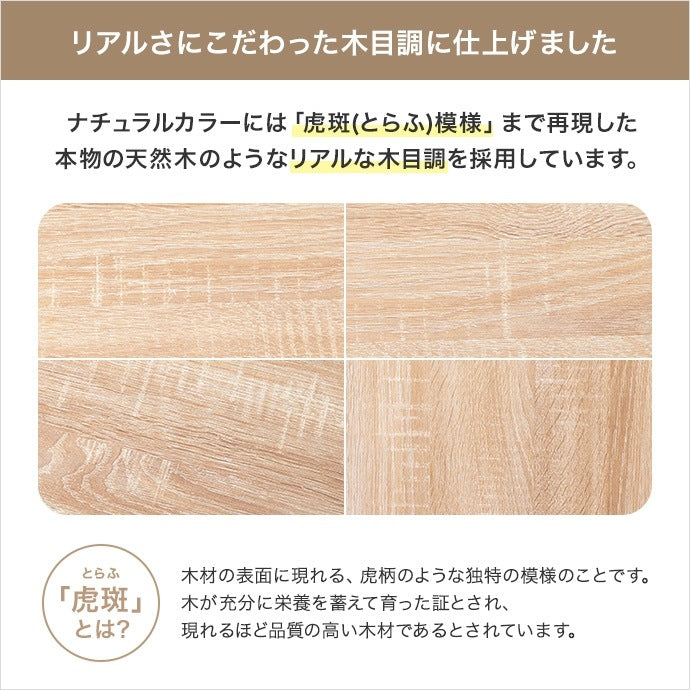 キャビネット 天然木 アシンメトリーなデザイン 素材：パーティクルボード(メラミン貼り) 幅98cm