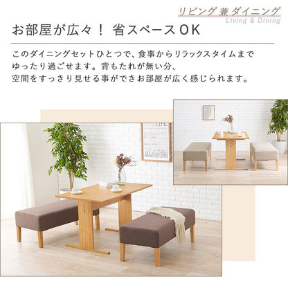ソファーダイニングセット 3点（ダイニングテーブル + ダイニングベンチ2点）T字脚テーブル 天然木 オールシーズン