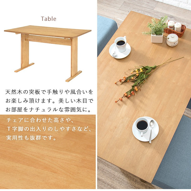 ソファーダイニングセット 3点（ダイニングテーブル + ダイニングベンチ2点）T字脚テーブル 天然木 オールシーズン