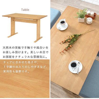 ソファーダイニングセット 3点（ダイニングテーブル + ダイニングベンチ2点）T字脚テーブル 天然木 オールシーズン