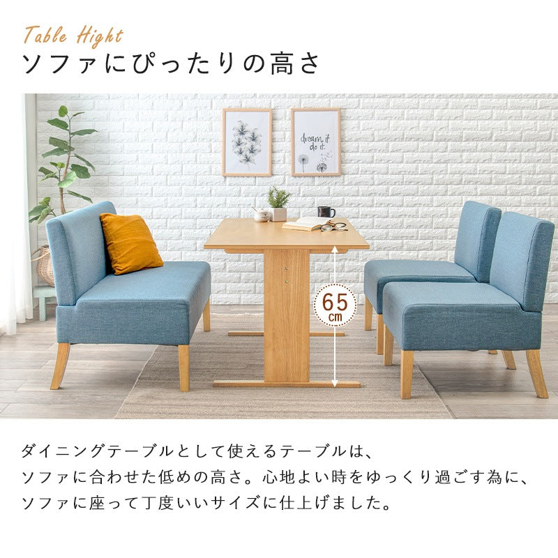 ダイニングテーブル 高さ65cm ロータイプ T字脚 110×70cm 木目 ソファダイニングシリーズ