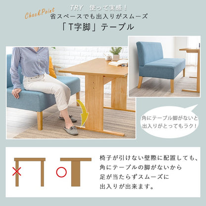 ダイニングテーブル 高さ65cm ロータイプ T字脚 110×70cm 木目 ソファダイニングシリーズ