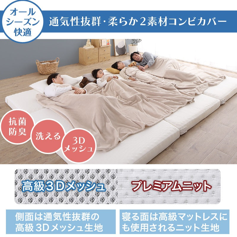 ファミリーマットレス 敷布団 ワイドキング300サイズ（シングルx3） 厚さ8cmタイプ 分割可能 大型マット