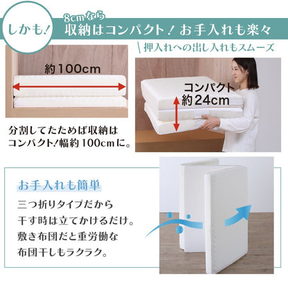 ファミリーマットレス 敷布団 ワイドキング300サイズ（シングルx3） 厚さ8cmタイプ 分割可能 大型マット