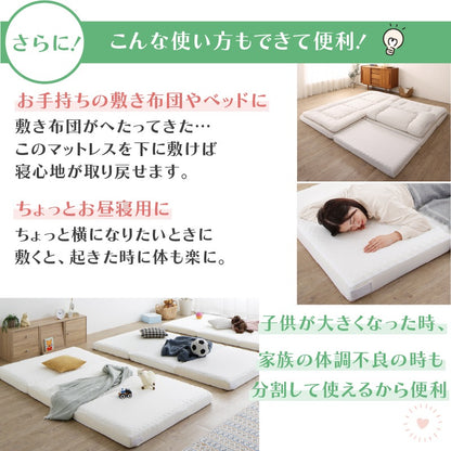 ファミリーマットレス 敷布団 ワイドキング300サイズ（シングルx3） 厚さ8cmタイプ 分割可能 大型マット