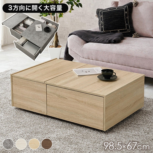 センターテーブル 収納付き ロータイプ 幅98.5×奥行67×高さ34.5cm ローテーブル プリント紙化粧パーティクルボード