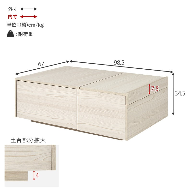 センターテーブル 収納付き ロータイプ 幅98.5×奥行67×高さ34.5cm ローテーブル プリント紙化粧パーティクルボード