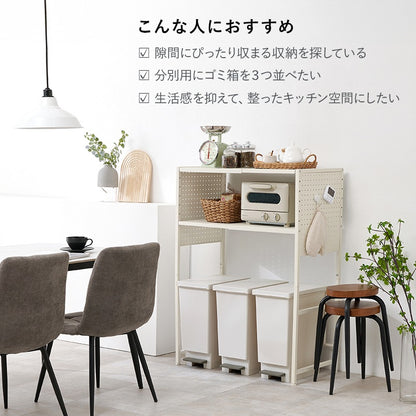 キッチン収納 ラック 幅も高さも調整できる ゴミ箱上ラック 有孔ボード 防水 パネルタイプ