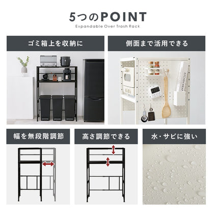 キッチン収納 ラック 幅も高さも調整できる ゴミ箱上ラック 有孔ボード 防水 パネルタイプ