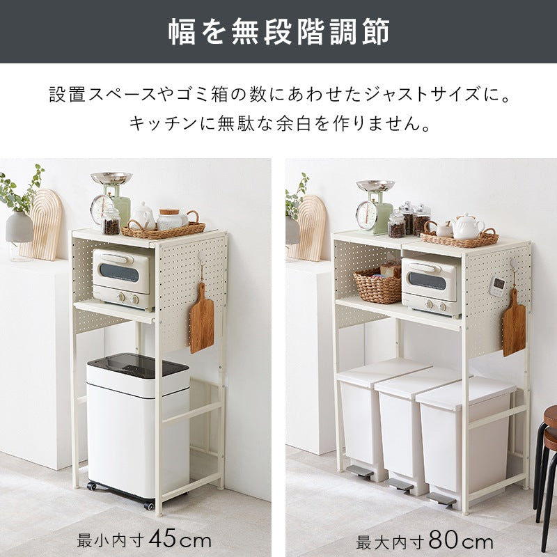 キッチン収納 ラック 幅も高さも調整できる ゴミ箱上ラック 有孔ボード 防水 パネルタイプ