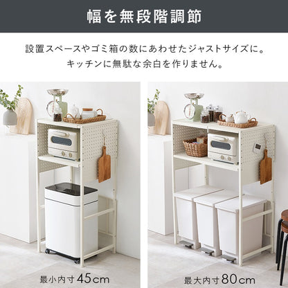 キッチン収納 ラック 幅も高さも調整できる ゴミ箱上ラック 有孔ボード 防水 パネルタイプ
