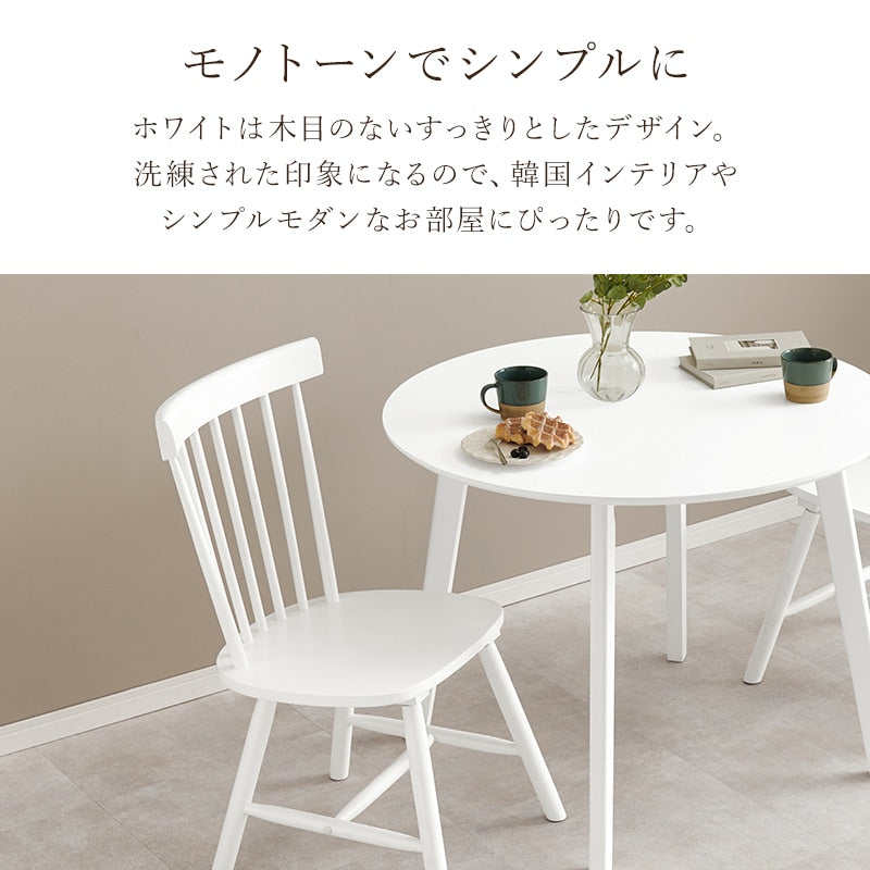 ダイニングチェア 2脚セット Bタイプ 天然木 ウィンザーチェア 北欧テイスト 椅子 コムバック