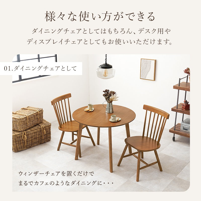 ダイニングチェア 2脚セット Bタイプ 天然木 ウィンザーチェア 北欧テイスト 椅子 コムバック