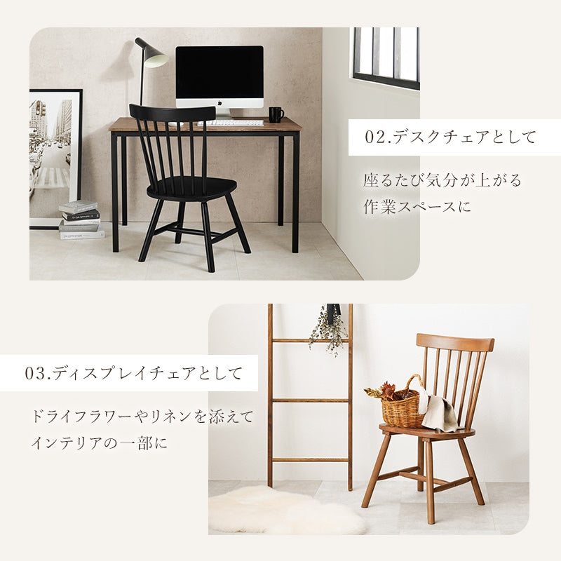 ダイニングチェア 2脚セット Bタイプ 天然木 ウィンザーチェア 北欧テイスト 椅子 コムバック