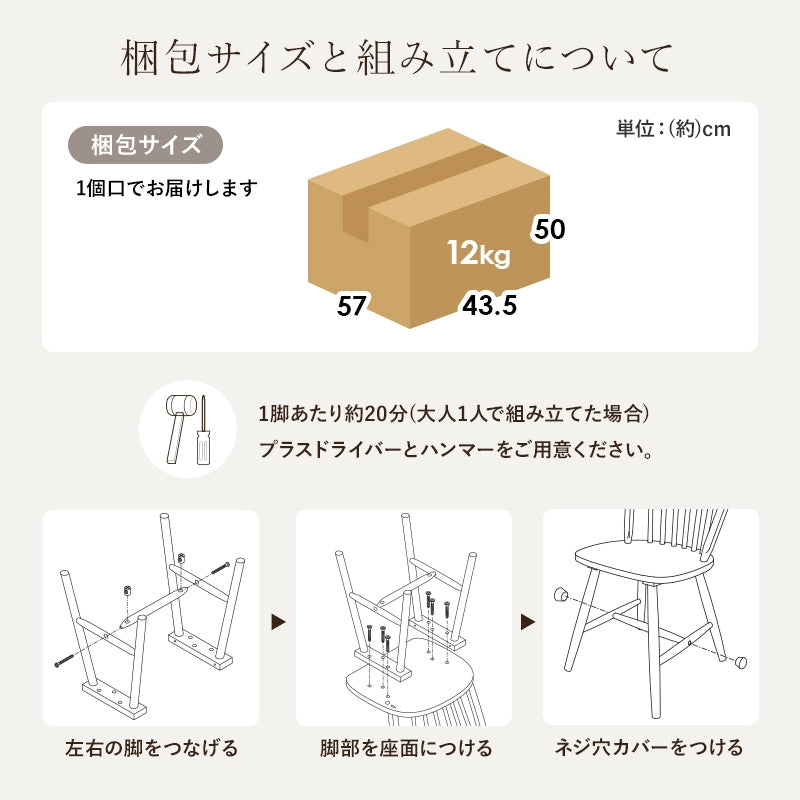 ダイニングチェア 2脚セット Bタイプ 天然木 ウィンザーチェア 北欧テイスト 椅子 コムバック