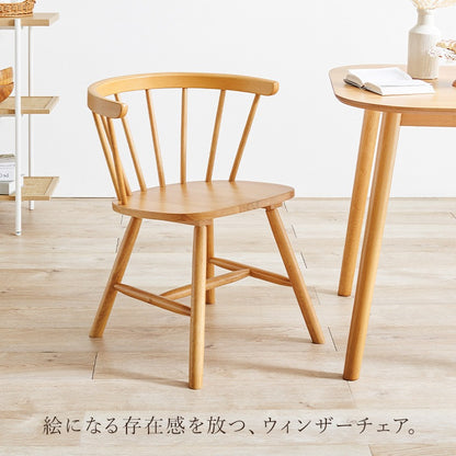 ダイニングチェア 2脚セット Cタイプ 天然木 ウィンザーチェア 北欧テイスト 椅子 ローバック
