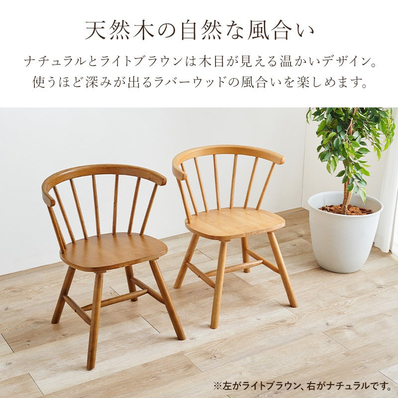 ダイニングチェア 2脚セット Cタイプ 天然木 ウィンザーチェア 北欧テイスト 椅子 ローバック