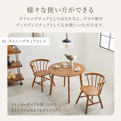 ダイニングチェア 2脚セット Cタイプ 天然木 ウィンザーチェア 北欧テイスト 椅子 ローバック