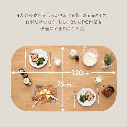 ダイニングテーブル 天然木ラバーウッド 120×75cm 木目 スタイリッシュ 木製テーブル 角丸