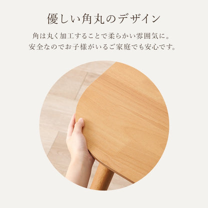 ダイニングテーブル 天然木ラバーウッド 120×75cm 木目 スタイリッシュ 木製テーブル 角丸