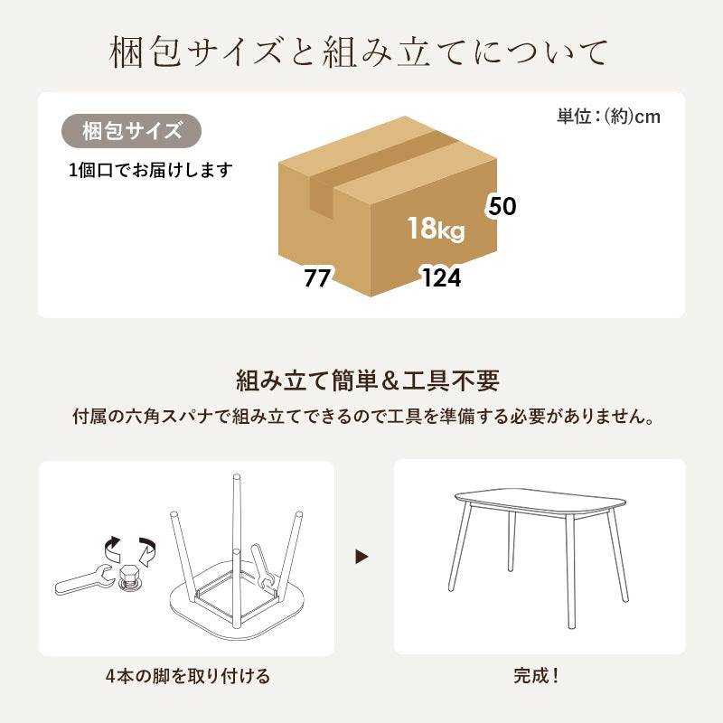 ダイニングテーブル 天然木ラバーウッド 120×75cm 木目 スタイリッシュ 木製テーブル 角丸