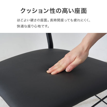 ダイニングチェア 2脚セット クッション座面 カーブフレーム PVC 椅子