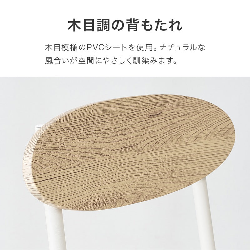 ダイニングチェア 2脚セット クッション座面 カーブフレーム PVC 椅子