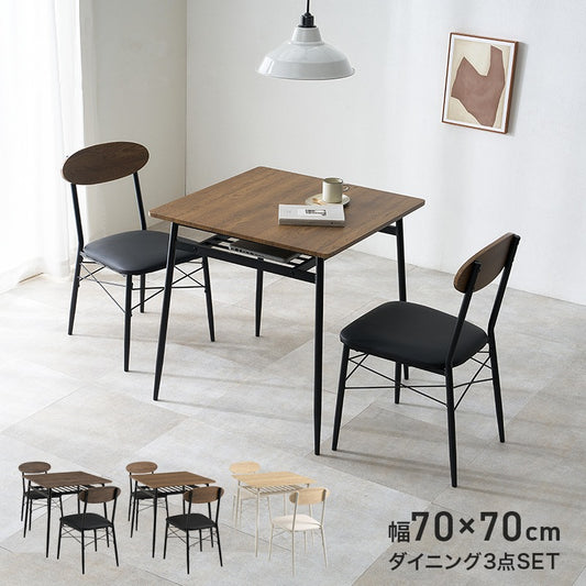 ダイニング3点セット 2人用 （棚付きダイニングテーブル + チェア2脚） クッション座面チェア