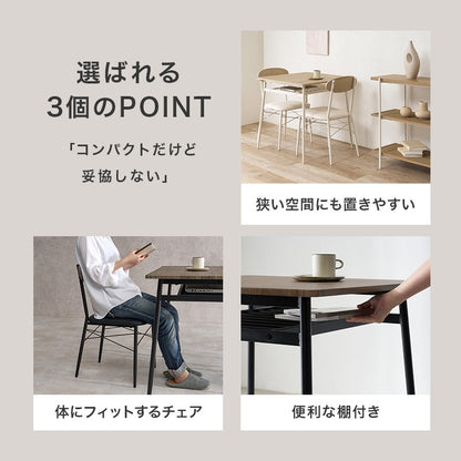 ダイニング3点セット 2人用 （棚付きダイニングテーブル + チェア2脚） クッション座面チェア