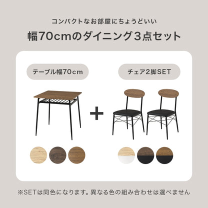 ダイニング3点セット 2人用 （棚付きダイニングテーブル + チェア2脚） クッション座面チェア