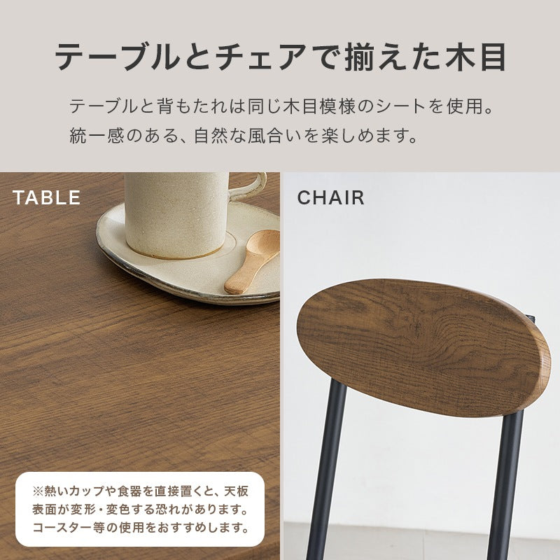 ダイニング3点セット 2人用 （棚付きダイニングテーブル + チェア2脚） クッション座面チェア