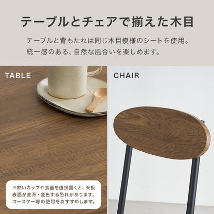 ダイニング3点セット 2人用 （棚付きダイニングテーブル + チェア2脚） クッション座面チェア